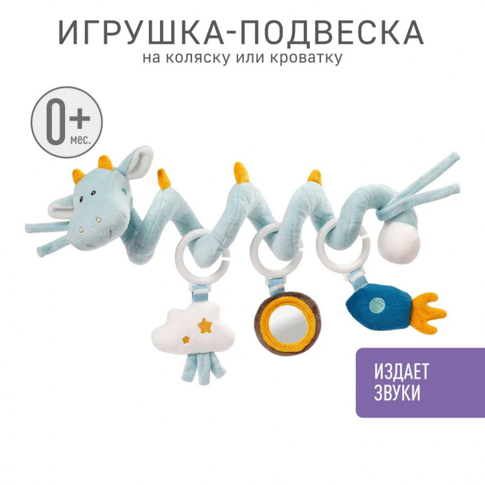Игрушка-спираль Fehn на коляску, кроватку Дракон