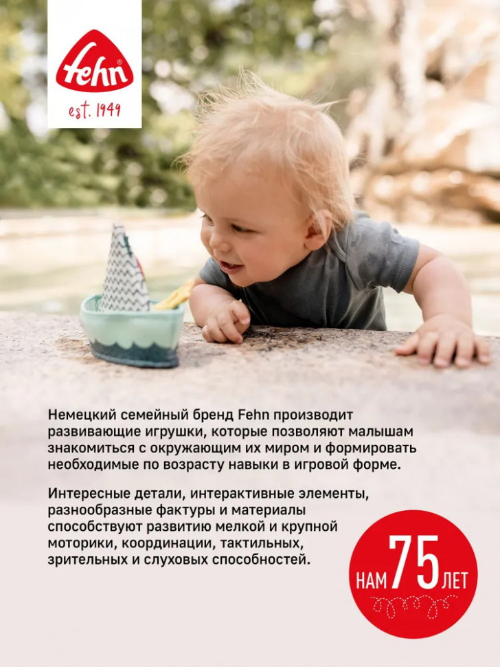 Игрушка-спираль Fehn на коляску, кроватку Мышка
