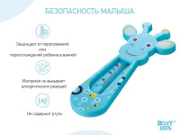 Термометр для воды Roxy-Kids Giraffe RWT-003