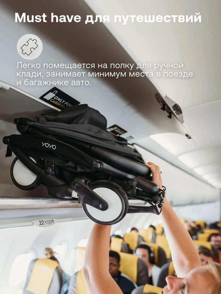 Коляска прогулочная Stokke YOYO3 рама чёрная Black Black