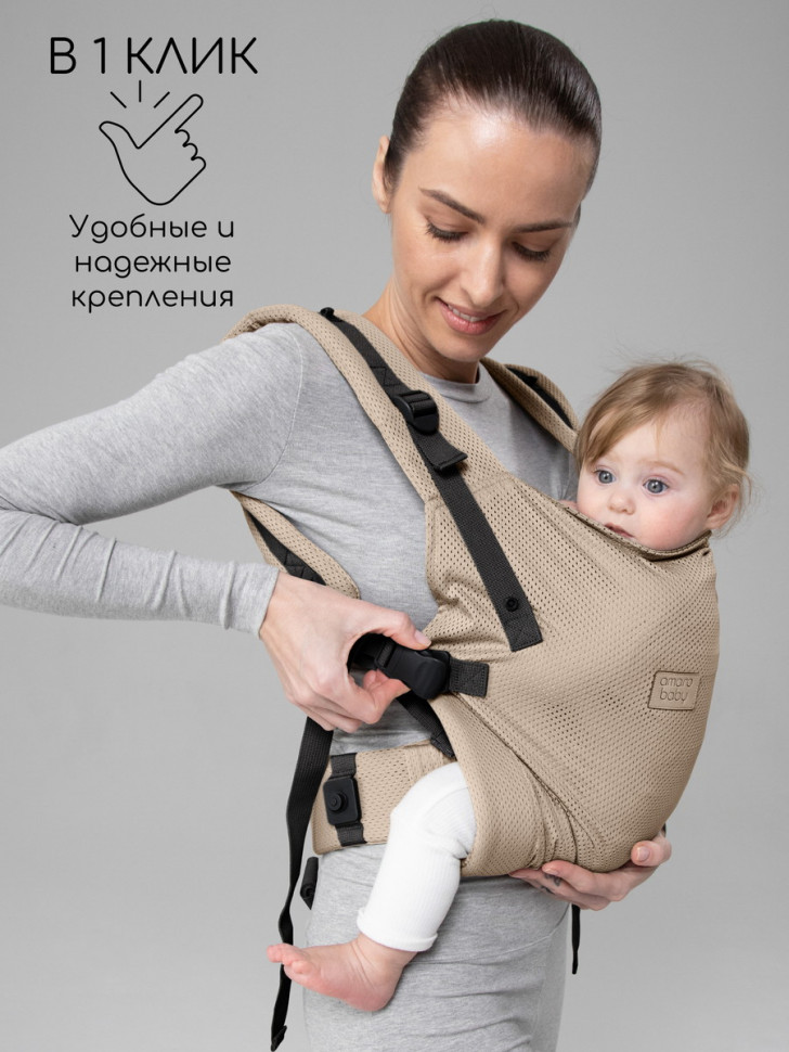 Эрго-рюкзак Amarobaby Hugger