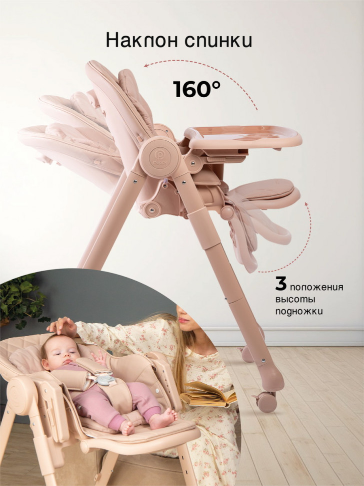 Стул для кормления Peppy Sommelier 2.0 Pink