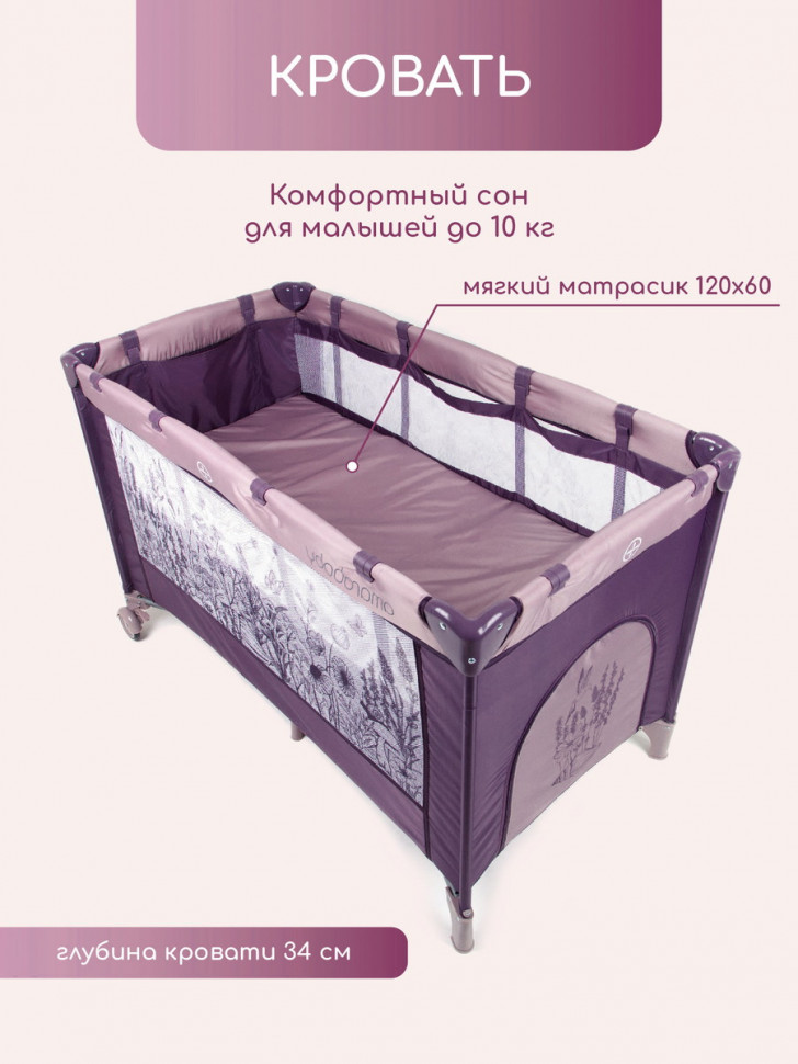 Манеж Amarobaby Multiform прямоугольный Flowers фиолетовый