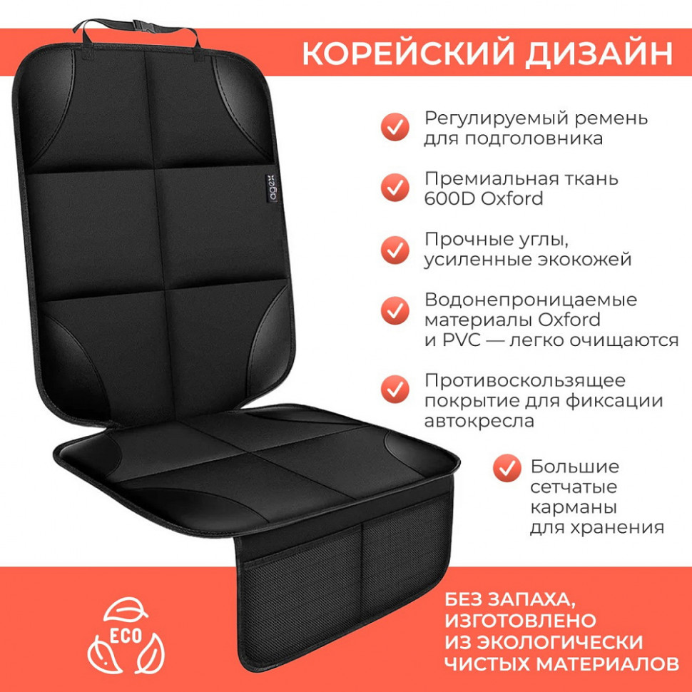 Коврик Agex под автокресло