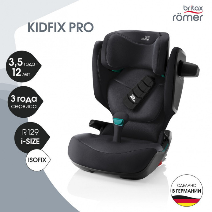 Детское автокресло Britax Roemer Kidfix PRO Style Carbon Black