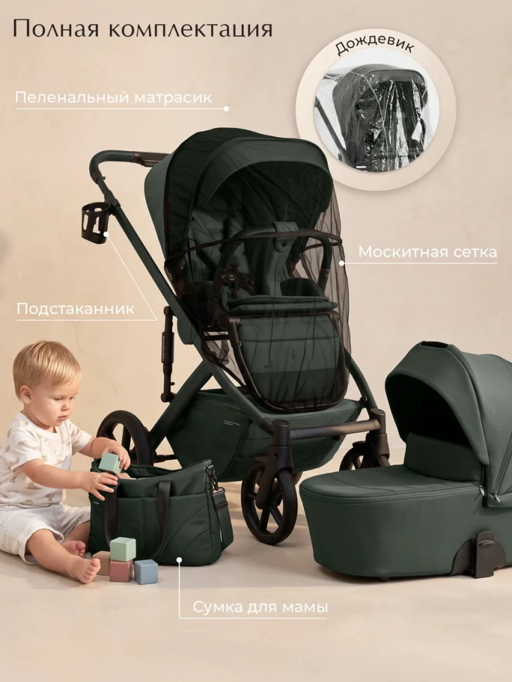 Детская коляска 2 в 1 Sweet Baby SBL Dolce 427774 Forest Green