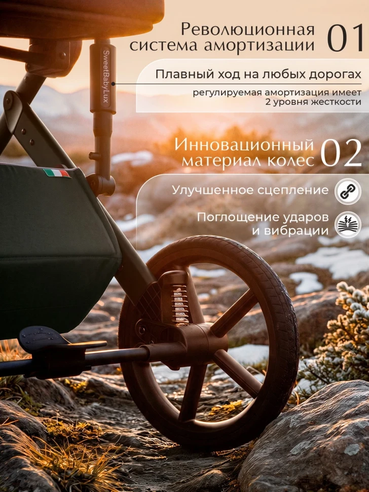 Детская коляска 2 в 1 Sweet Baby SBL Dolce 427774 Forest Green