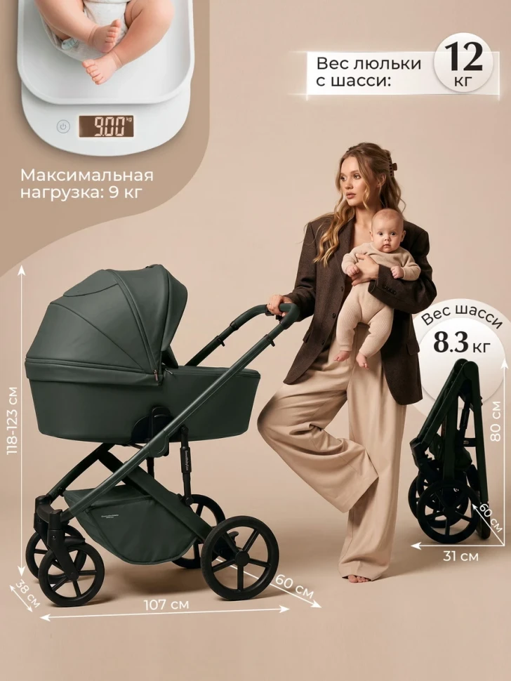 Детская коляска 2 в 1 Sweet Baby SBL Dolce 427774 Forest Green