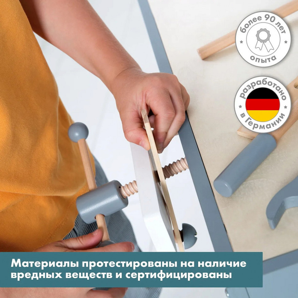 Детская мастерская Roba для мальчиков с аксессуарами 97210GA натуральный/серый