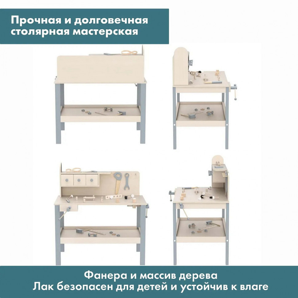Детская мастерская Roba для мальчиков с аксессуарами 97210GA натуральный/серый