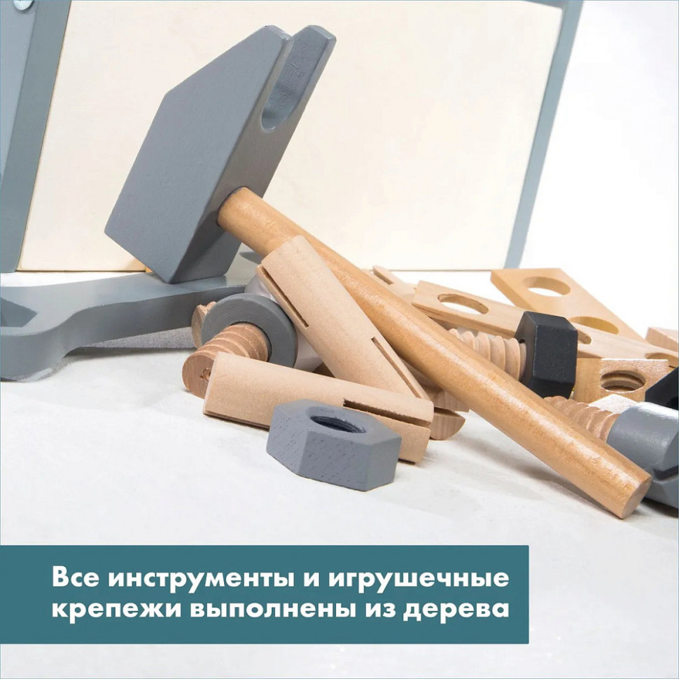 Детская мастерская Roba для мальчиков с аксессуарами 97210GA натуральный/серый