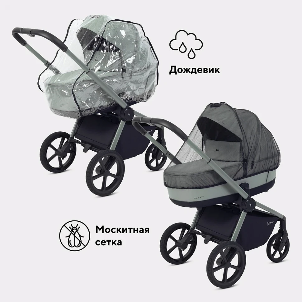 Детская коляска Rant Flex Therm Soft 2 в 1 Sandy Beige