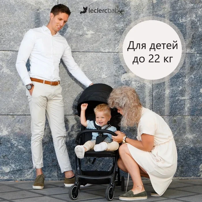 Прогулочная коляска Leclerc Baby Magic fold plus UK Black