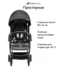 Прогулочная коляска Leclerc Baby Magic fold plus UK Black