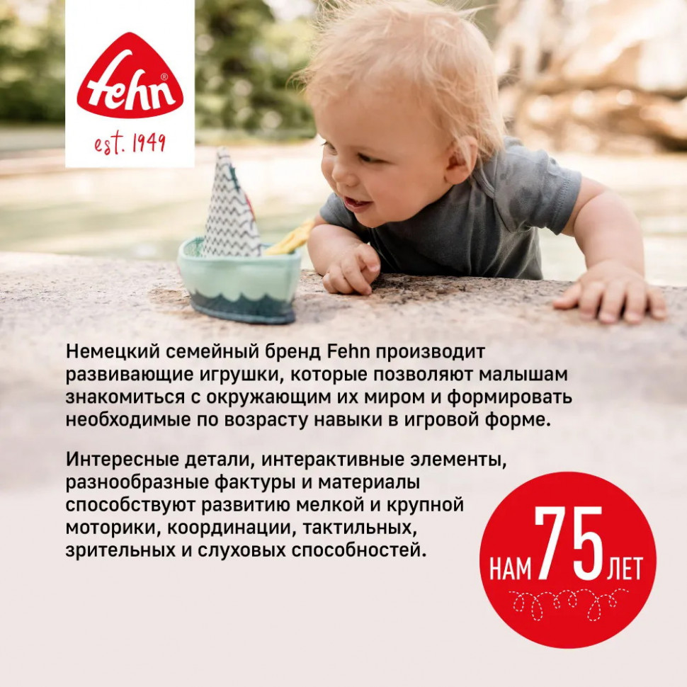 Игрушка-ночник Fehn Слоник