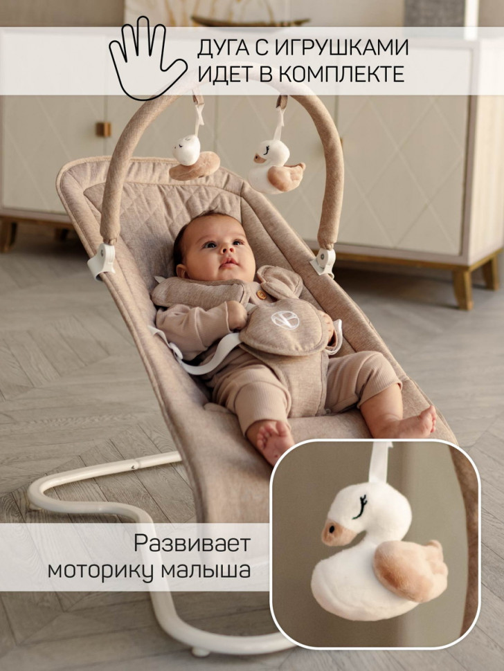 Детские электрокачели AmaroBaby Happy Swing бежевый
