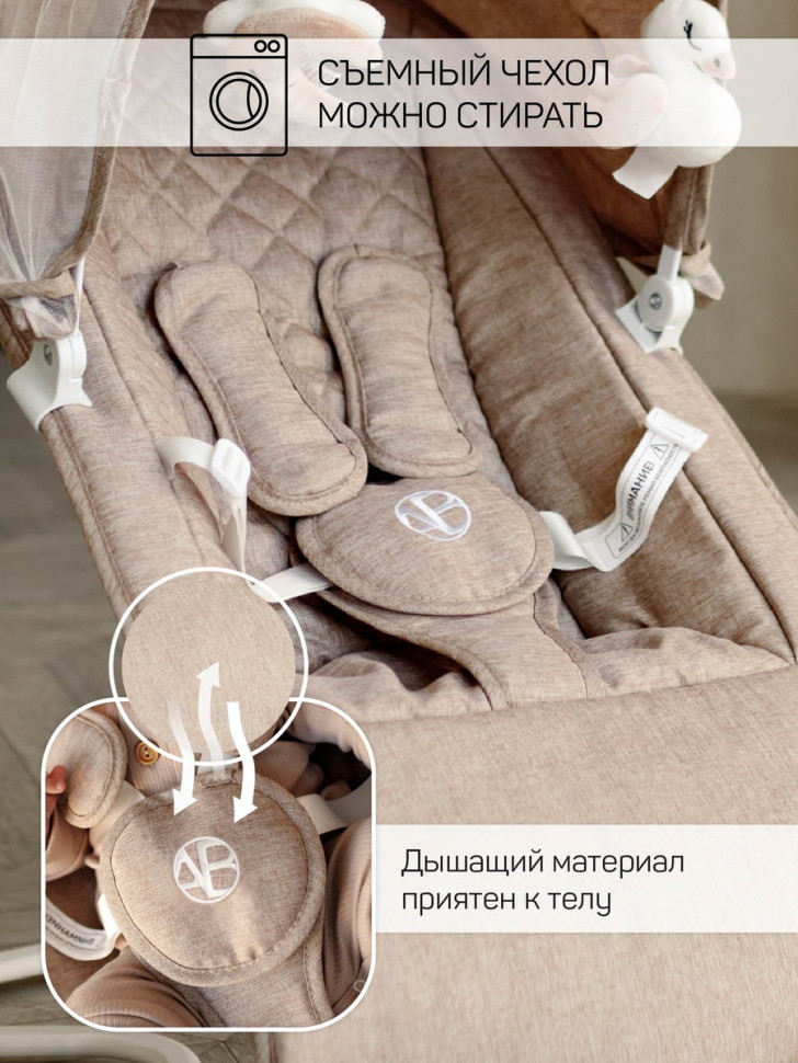 Детские электрокачели AmaroBaby Happy Swing бежевый