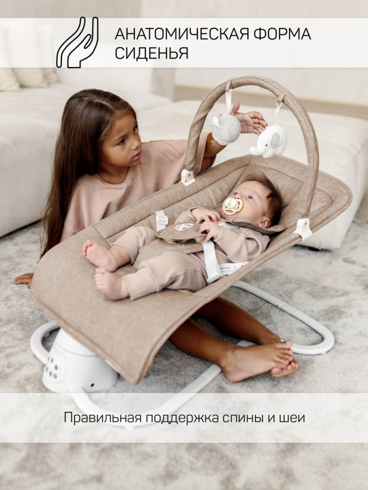 Детские электрокачели AmaroBaby Happy Swing бежевый