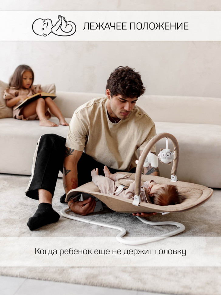 Детские электрокачели AmaroBaby Happy Swing бежевый
