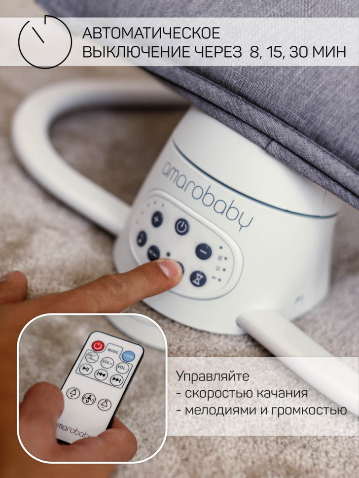 Детские электрокачели AmaroBaby Happy Swing бежевый