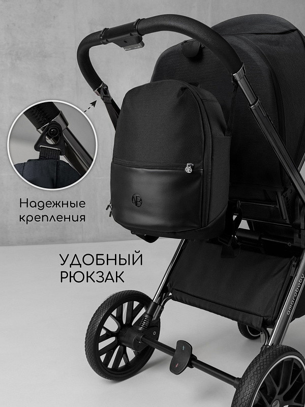 Детская коляска AmaroBaby Motus V2 3 в 1 черный