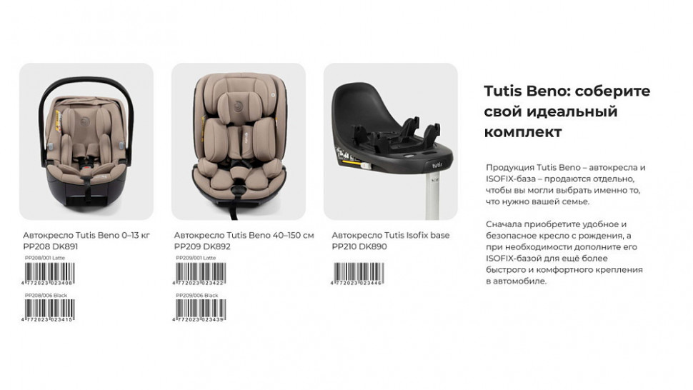 Детская коляска Tutis Uno 6 Plus Essential collection 4 в 1 с автокреслом Beno Beige и базой 1602130 Dark Ivy с сумкой Детская коляска Tutis Uno 6 Plus Essential collection 4 в 1 с автокреслом Beno Beige и базой 1602130 Dark Ivy с сумкой
