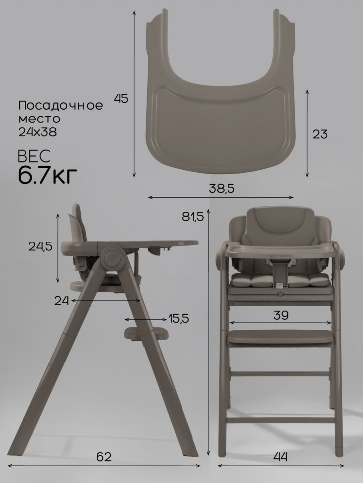 Стул растущий Amarobaby Easy Grow коричневый