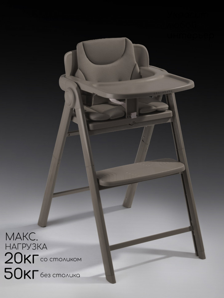 Стул растущий Amarobaby Easy Grow коричневый