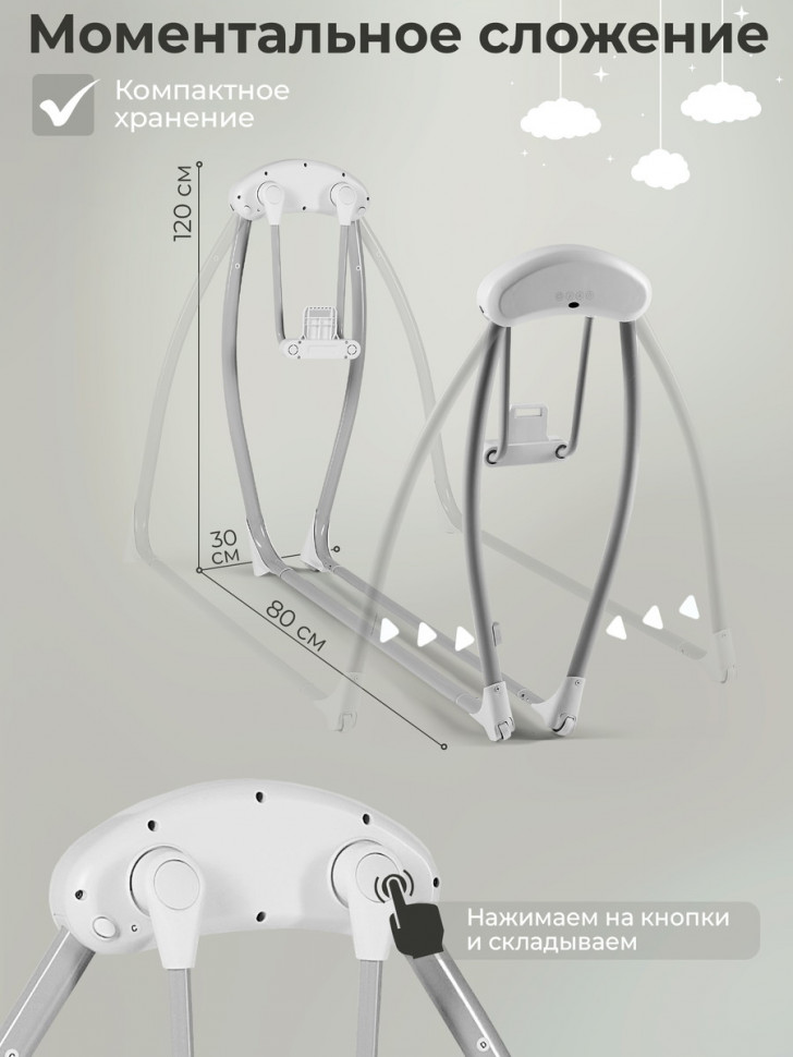 Колыбель Sweet Baby Melodia 427551 Beige