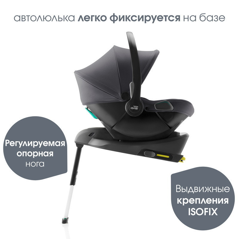 Набор автокресло Britax Roemer Baby-Safe Core + база Vario Base 5Z Midnight Grey2