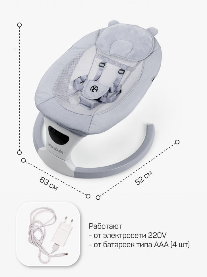 Детские электрокачели AmaroBaby Teddy Swing серый