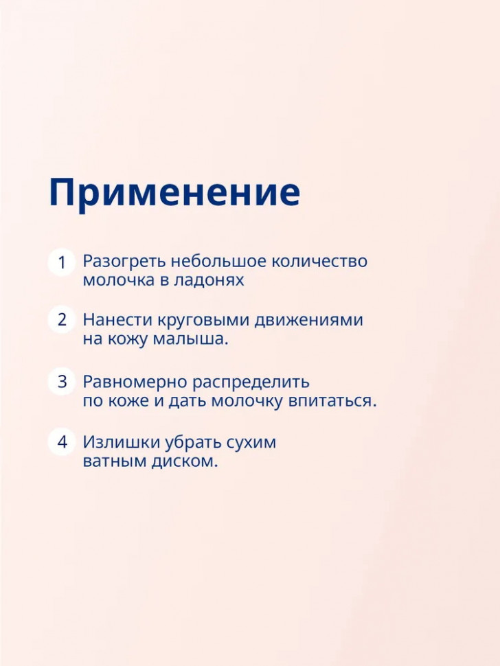 Детское молочко Bubchen 400 мл.