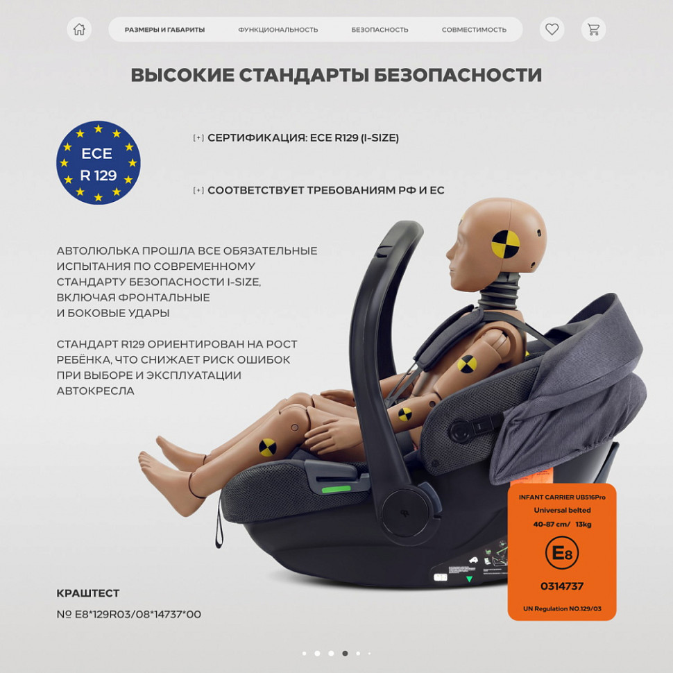 Автокресло Rant Carry Pro UB516 Graphite