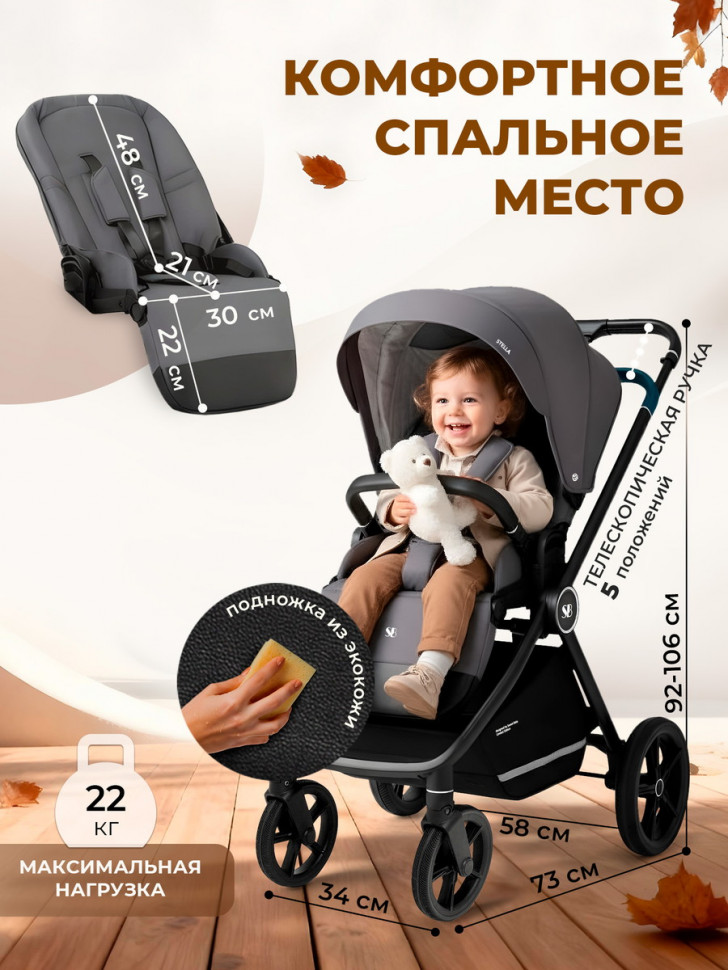 Коляска 3 в 1 Sweet Baby Stella + автокресло Premier Grey Dark Grey