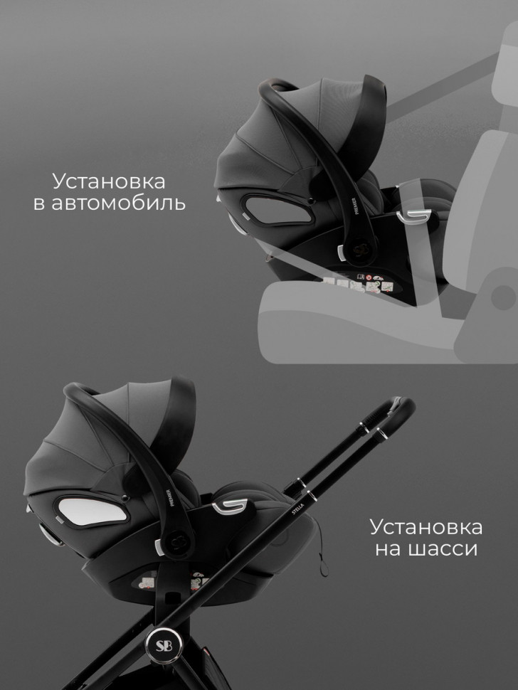 Коляска 3 в 1 Sweet Baby Stella + автокресло Premier Grey Dark Grey