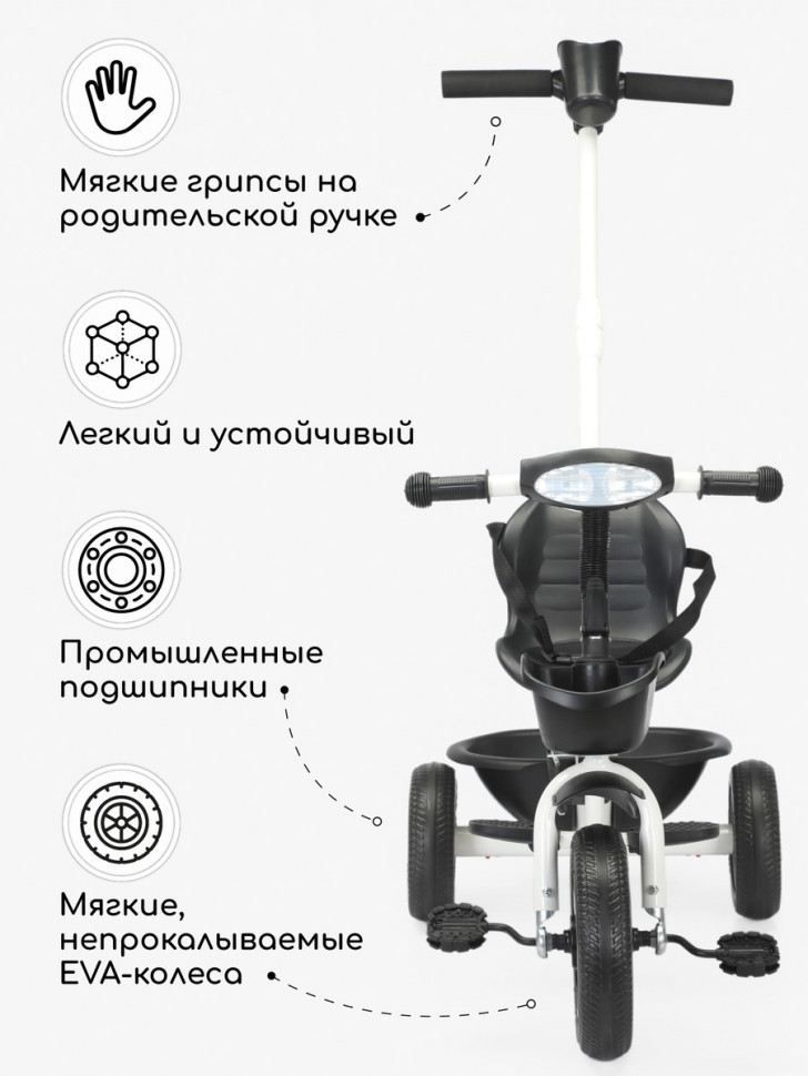 Трехколесный велосипед AmaroBaby Legend с ручкой белый