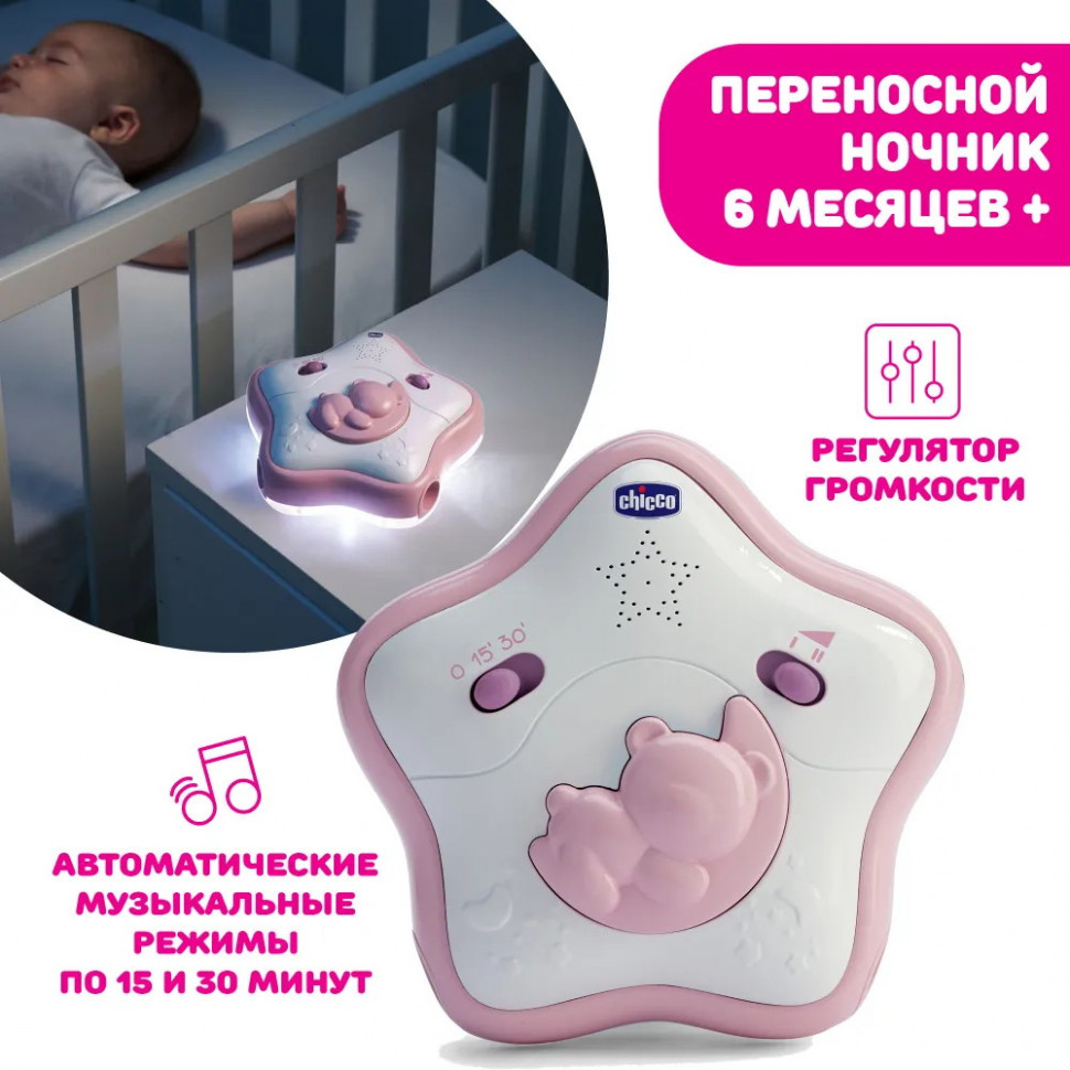 Игровая панель Chicco Радужное небо розовый