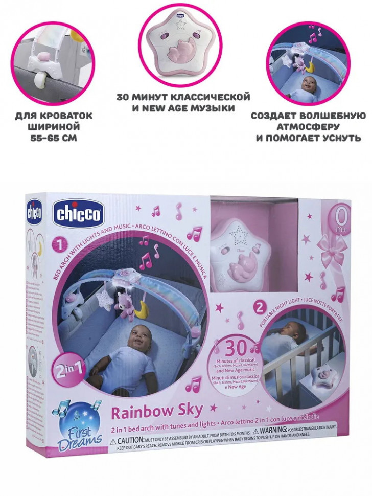 Игровая панель Chicco Радужное небо розовый