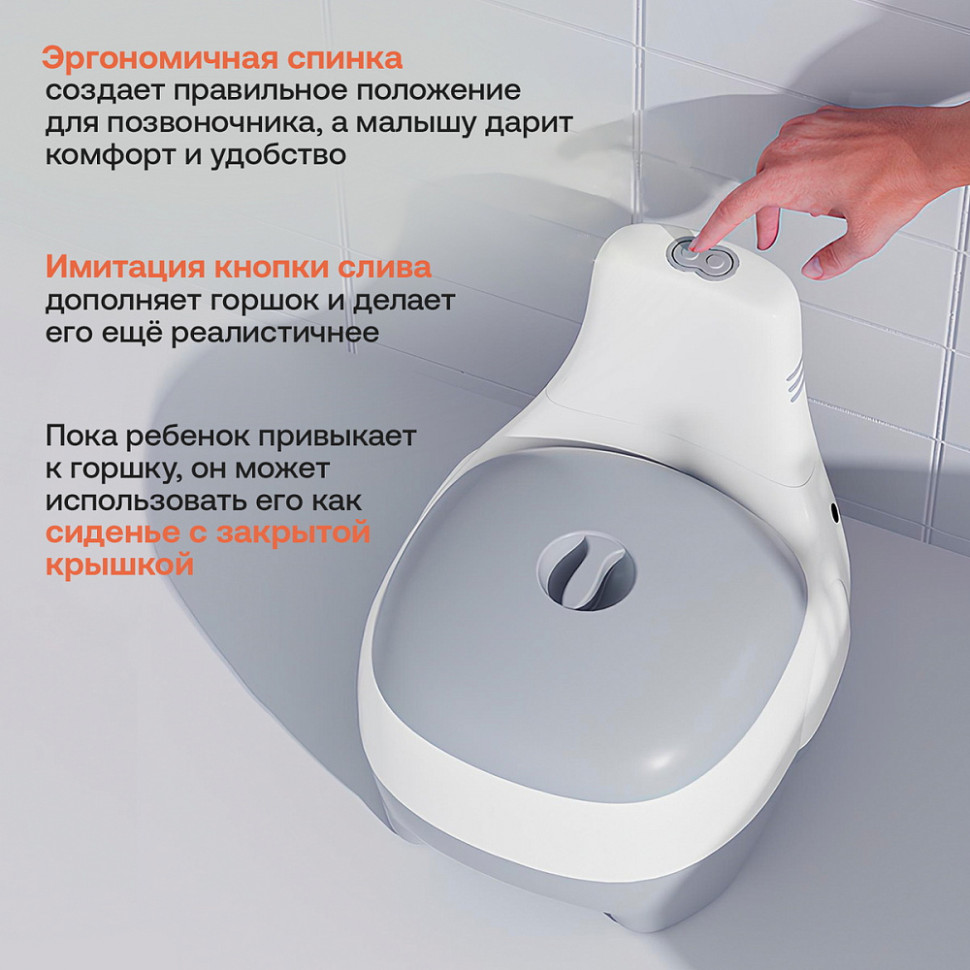 Горшок детский Fiorellino Elephant Слоник BP051, звуковой, антискользящая вставка серый