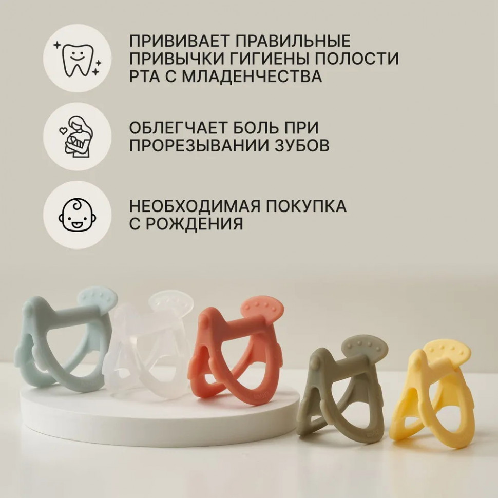Прорезыватель Moyuum Птичка Бежевый