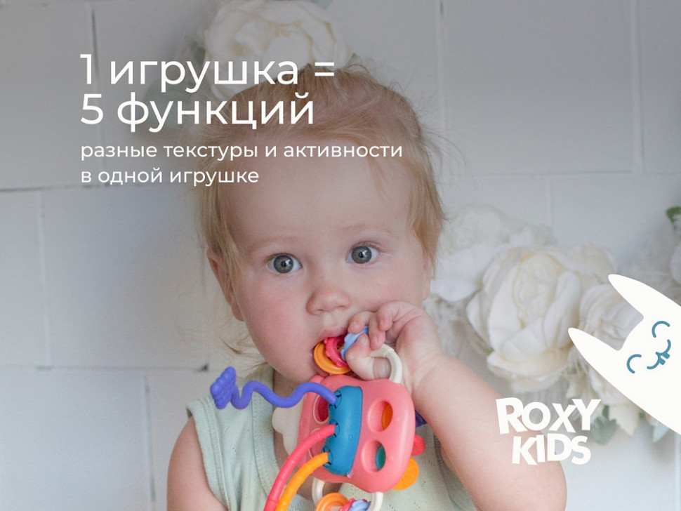 Игрушка-тянучка Roxy-Kids Busy Bottle RMON-003-Р розовая