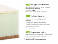 Матрас для люльки-кроватки Happy Baby Mommy Lux 90х70 см, 95010