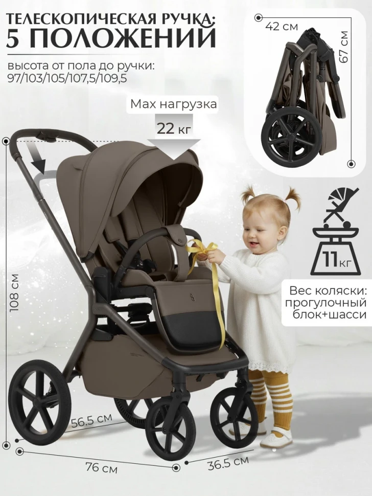 Детская коляска 2 в 1 Sweet Baby SBL Orso New 427632 New Dark Beige