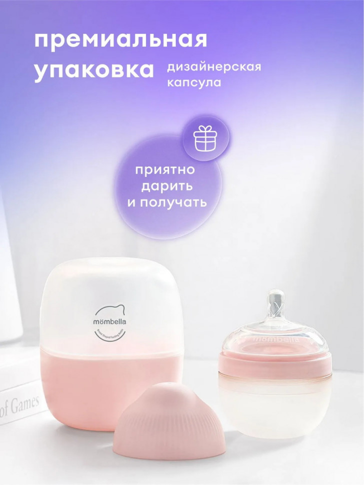 Антиколиковая бутылочка Mombella Wide Neck, широкая, 120 мл, силиконовая розовая
