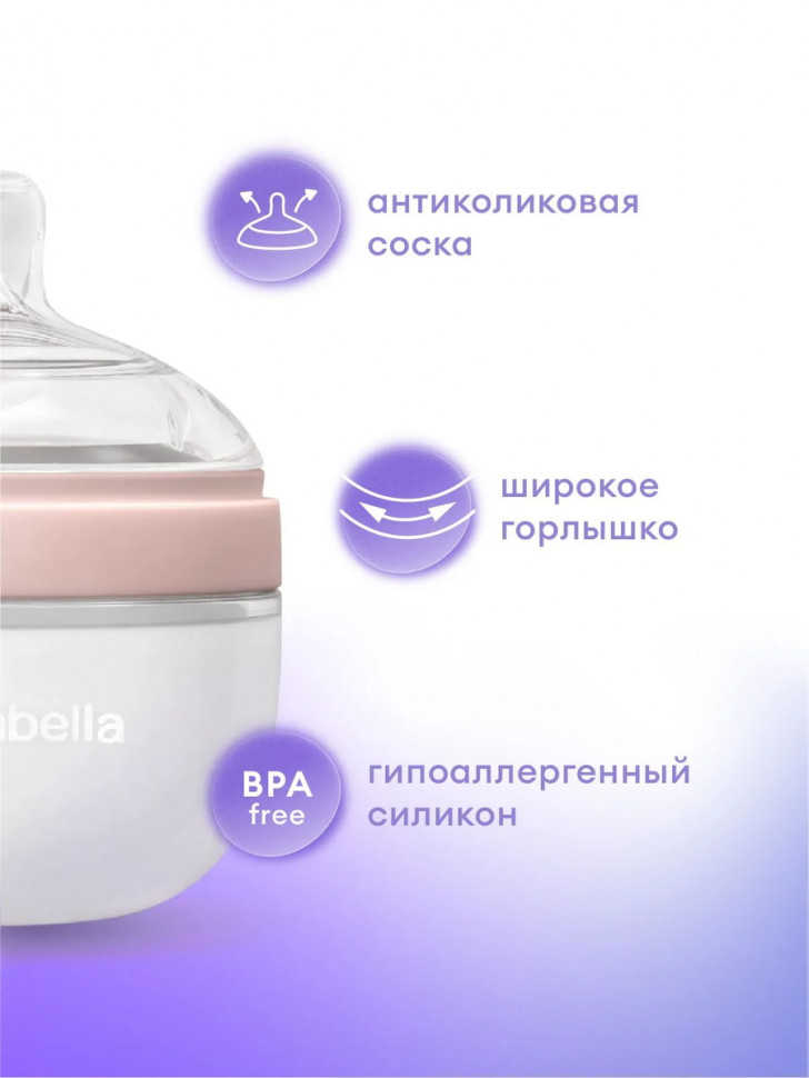 Антиколиковая бутылочка Mombella Wide Neck, широкая, 120 мл, силиконовая розовая