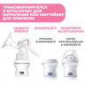 Молокоотсос ручной Chicco 0м+