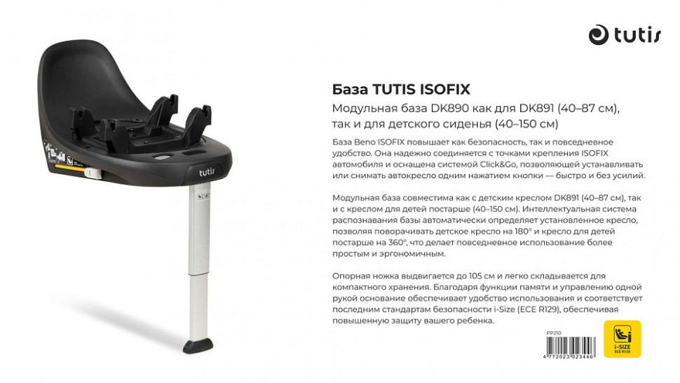 Детская коляска Tutis Viva 6 Plus Teddy 4 в 1 с автокреслом Beno Black и базой 1612111 Creamy