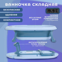 Детская ванна Agex Aqua AAB067 Blue
