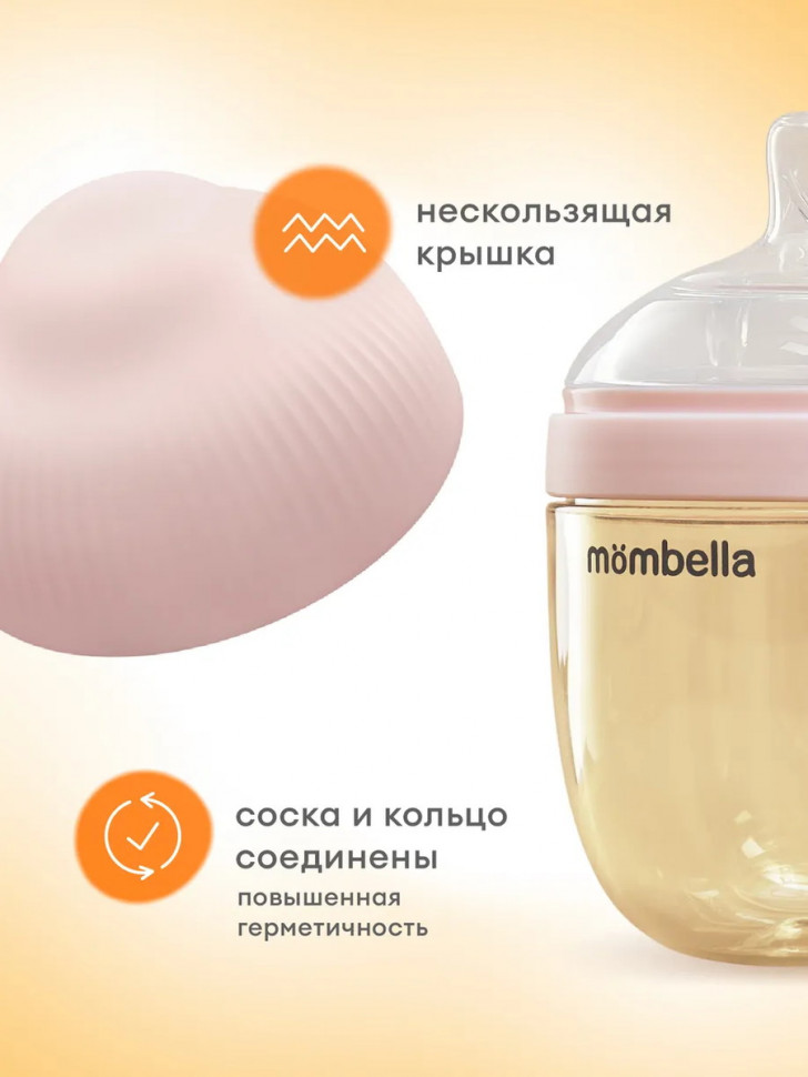 Антиколиковая бутылочка Mombella Wide Neck, широкая, 210 мл, пластиковая розовая