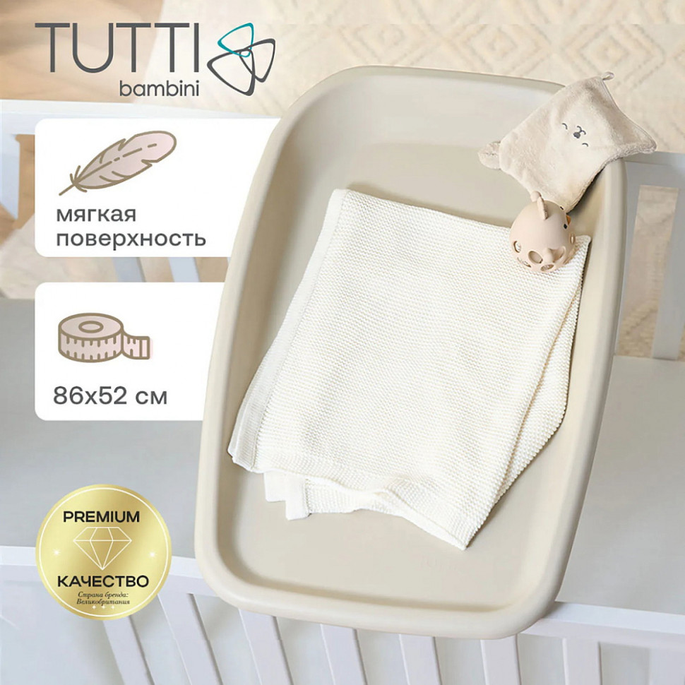 Подложка Tutti Bambini Cushi пеленальная на жестком основании Cashmer